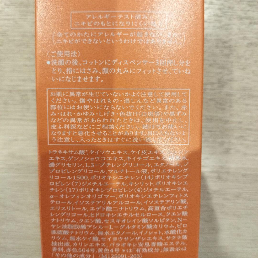 化粧水・ローション・トナー BENEFIQUE Lotion& Emulsion