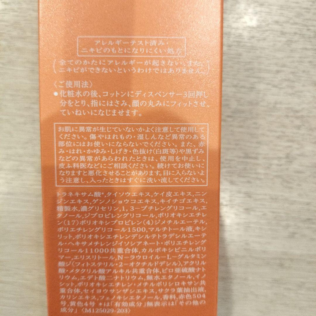 化粧水・ローション・トナー BENEFIQUE Lotion& Emulsion