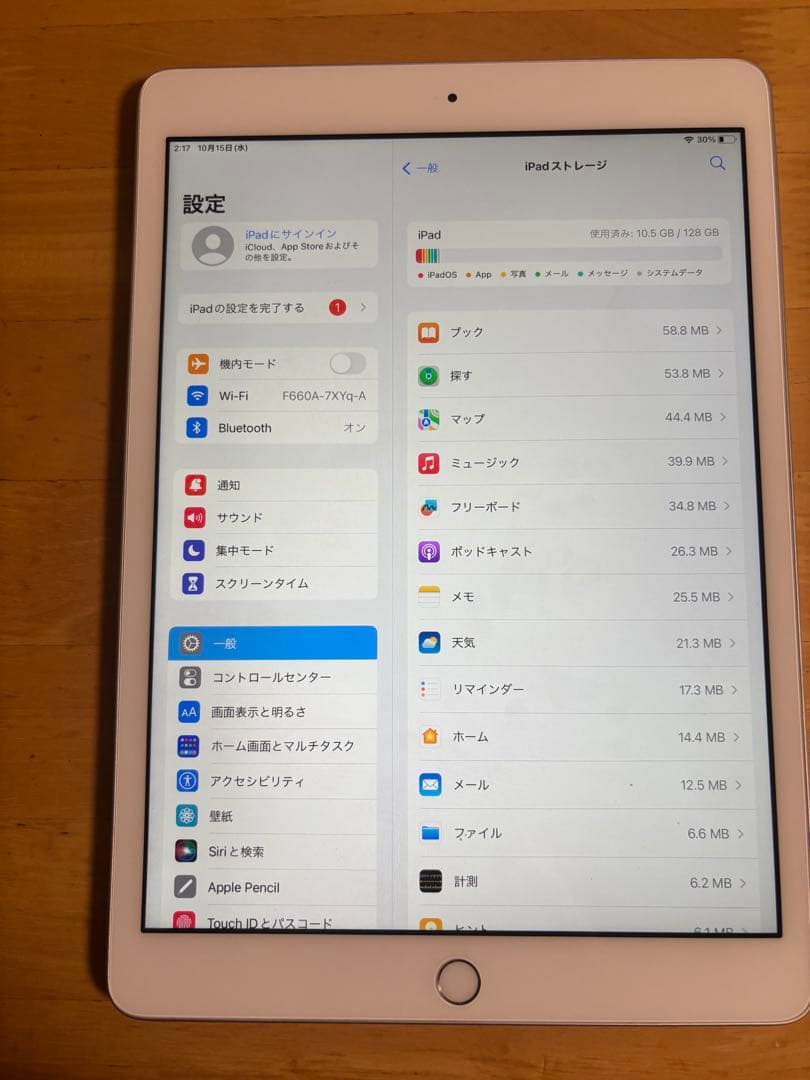 iPad 第8世代 (Wi-Fiモデル)128GB・シルバーa2270