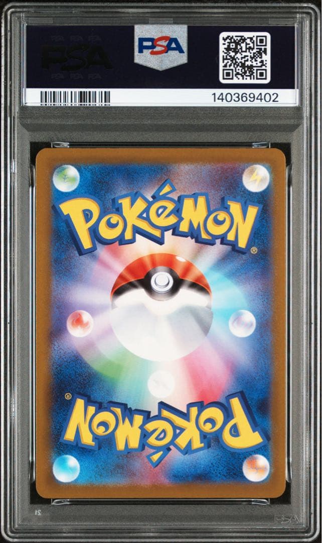 PSA10 メガカイリューex MUR ポケモンカード