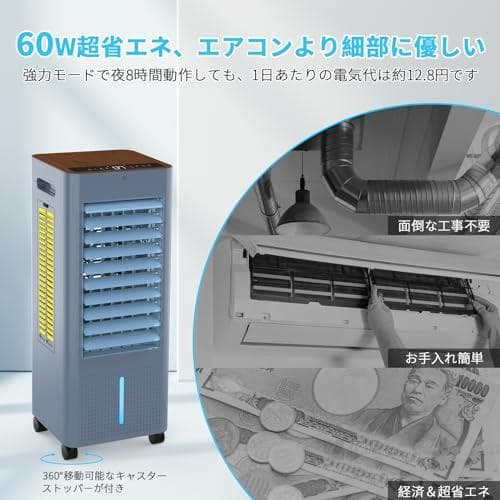 【2025 新登場】冷風機 冷風扇 冷風扇風機【3方向で吸水し】スポットクーラb