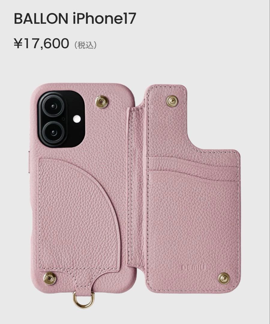 DEMIU BALLON iPhone17 ライラック