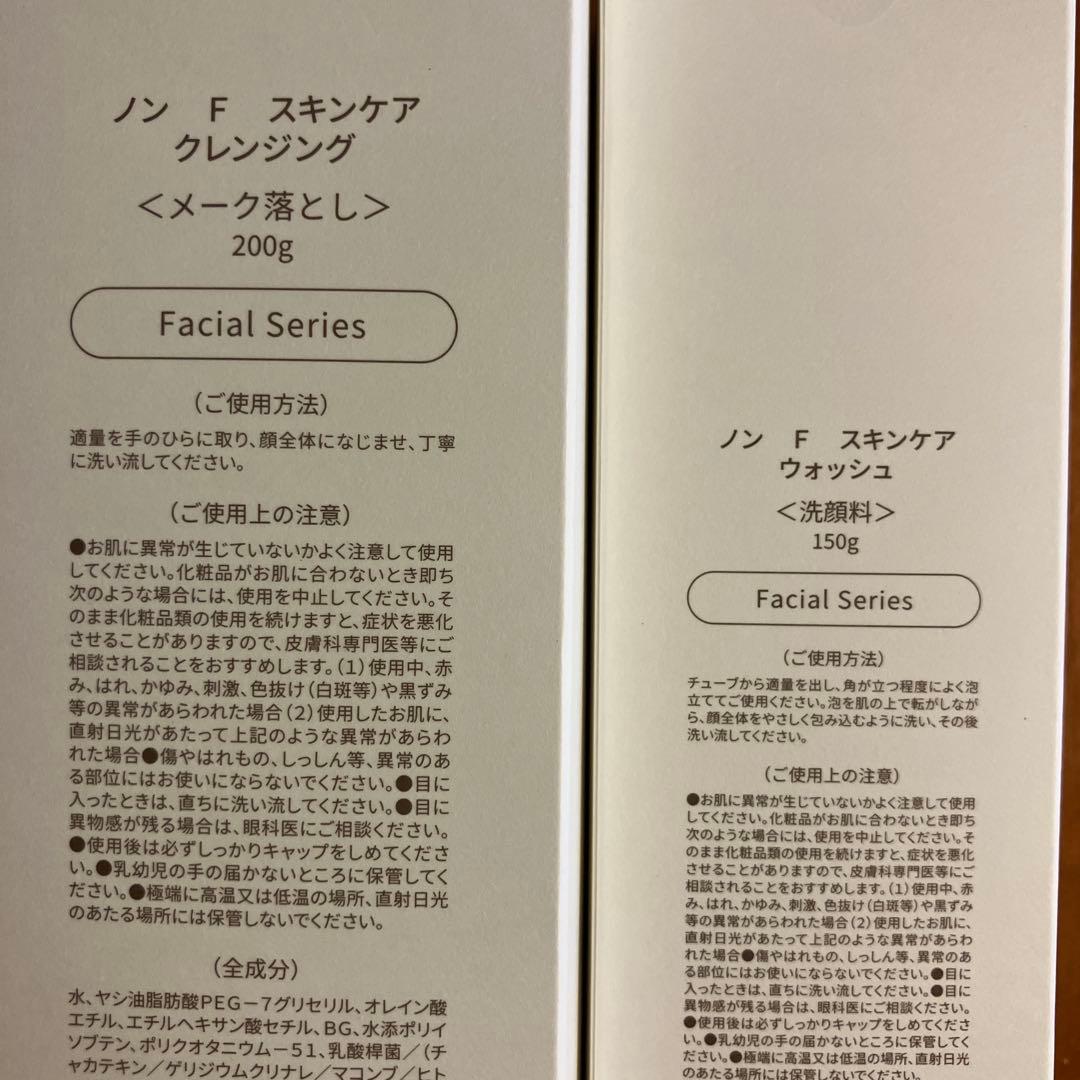 NONF スキンケア クレンジング & ウォッシュ ノンエフ サンプルセット付