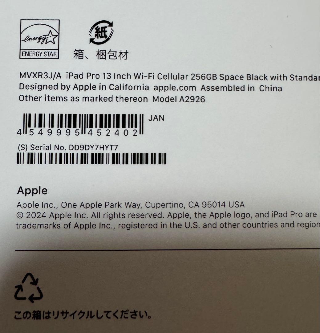 iPad Pro 13インチ (M4) Wi-Fi+Cellular 256GB