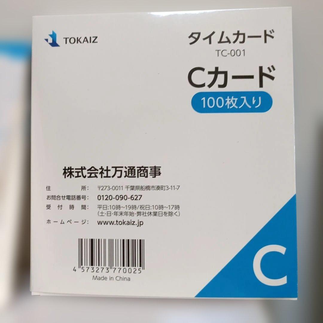 TOKAIZ タイムレコーダー TR-001シリーズ