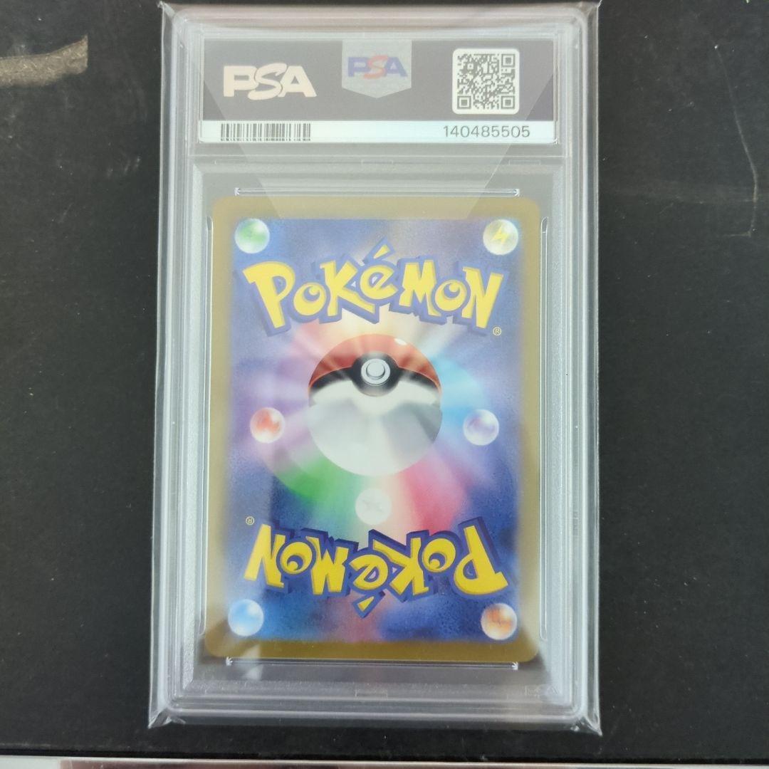 S*n様 2023 ピカチュウ PSA10 アートレア