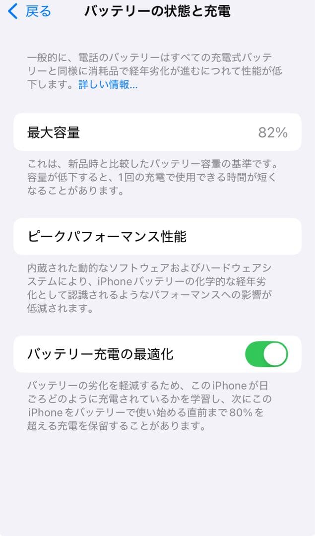 Apple iPhone SE (第3世代) ブラック 256GB 美品