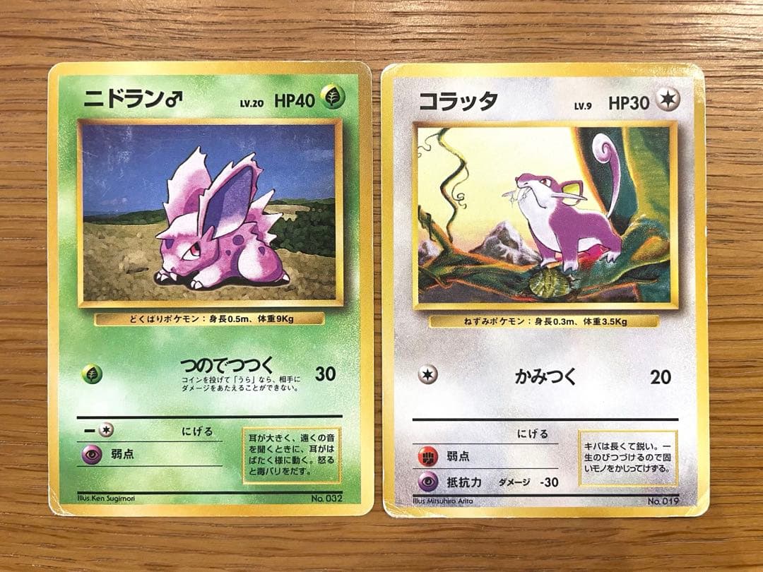 旧裏　ポケモンカード　マークなし　初期　8枚　まとめ