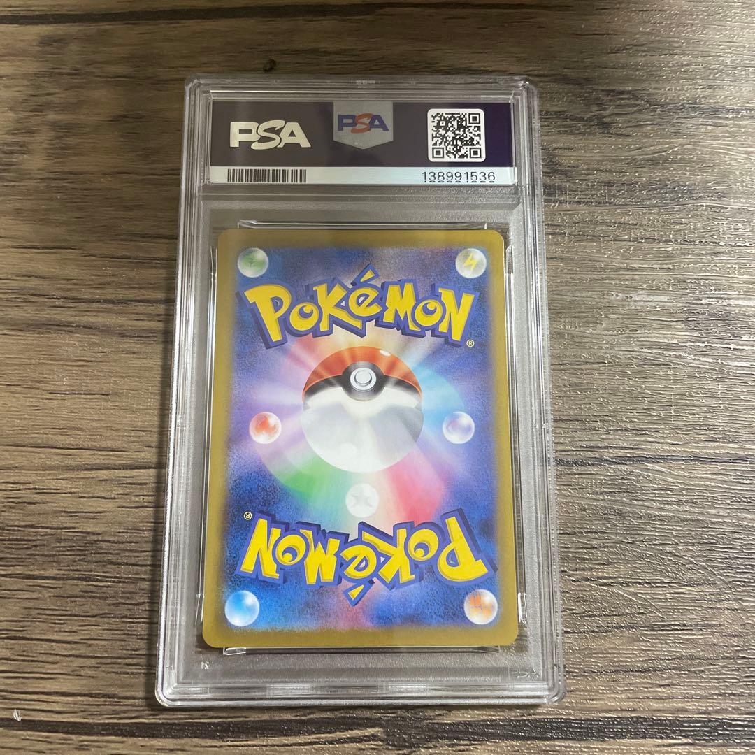 【PSA10 】ピカチュウex SR 122/106 ポケモンカード