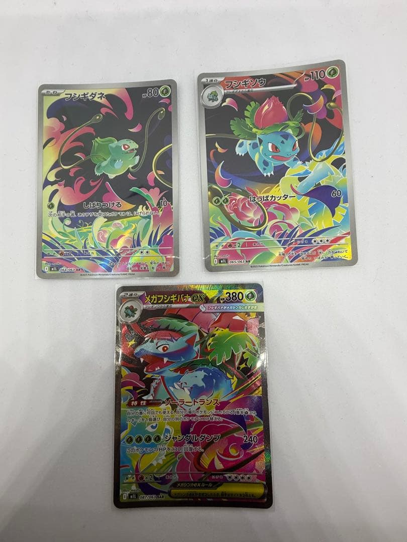 ポケモンカード メガフシバナex SAR フシギソウ フシギダネ AR セット