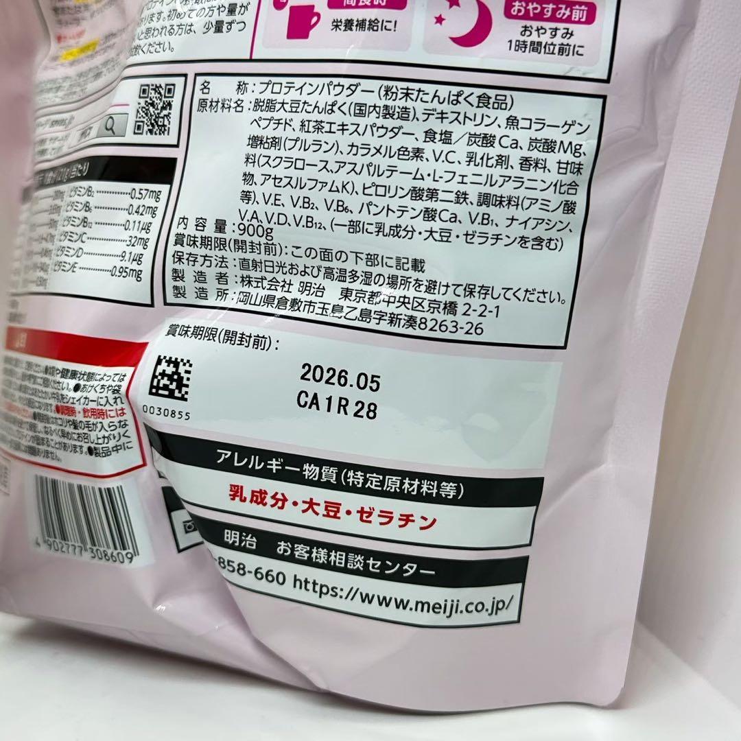 【新品未開封】ザバス シェイプ&ビューティ　3点まとめ売り