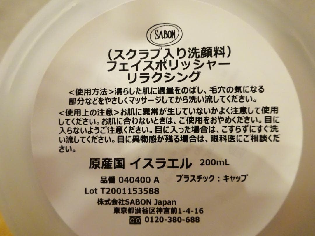 ☆未使用品☆SABON サボン フェイスケアキット フローラル