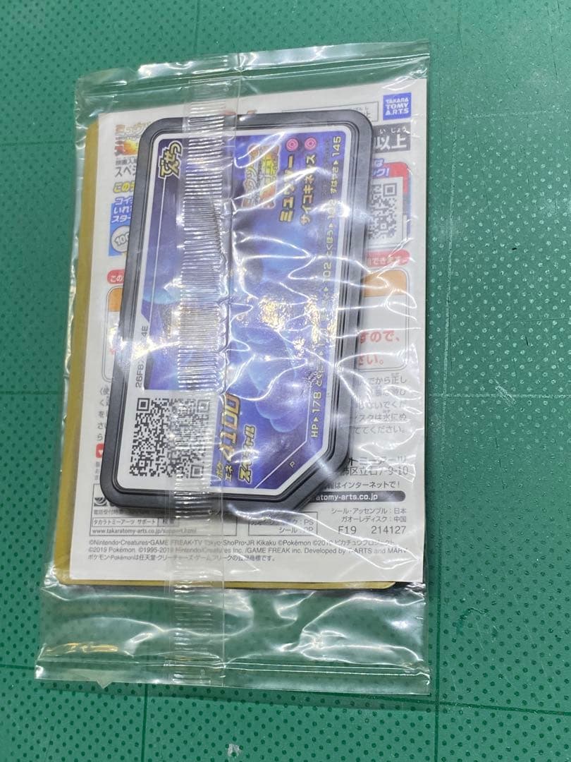 ポケモンカード アーマードミュウツー プロモ 365/SM-P 未開封