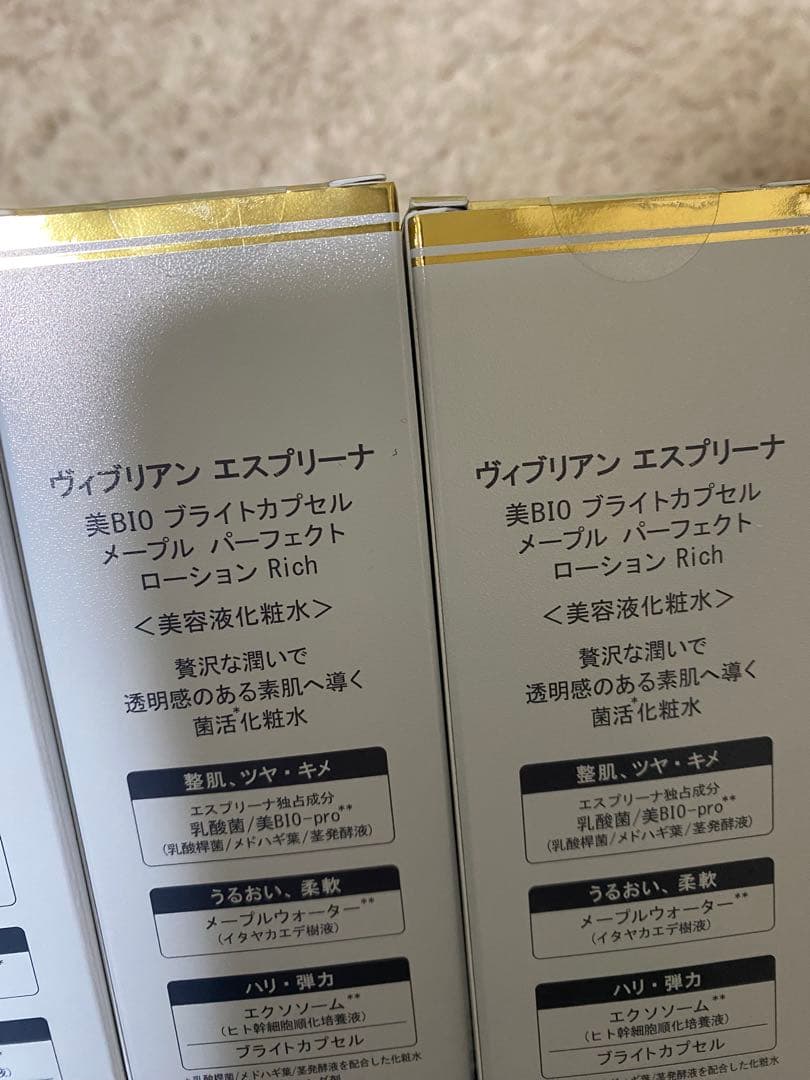 エスプリーナ 美BIO幹細胞ブライトカプセルメープルパーフェクトローションリッチ