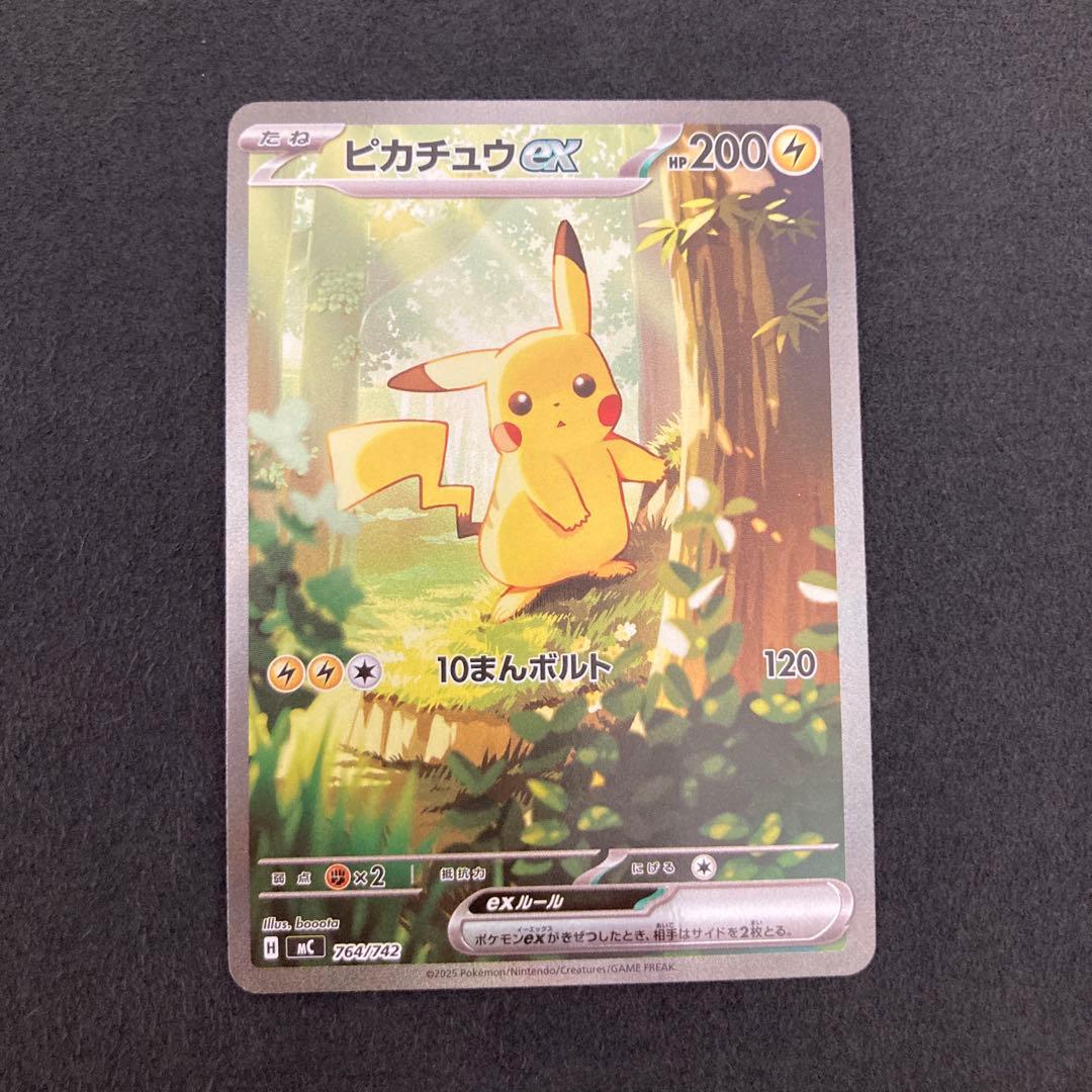【本日限定値下げ中】ピカチュウex sarスタートデッキ100 スタデ