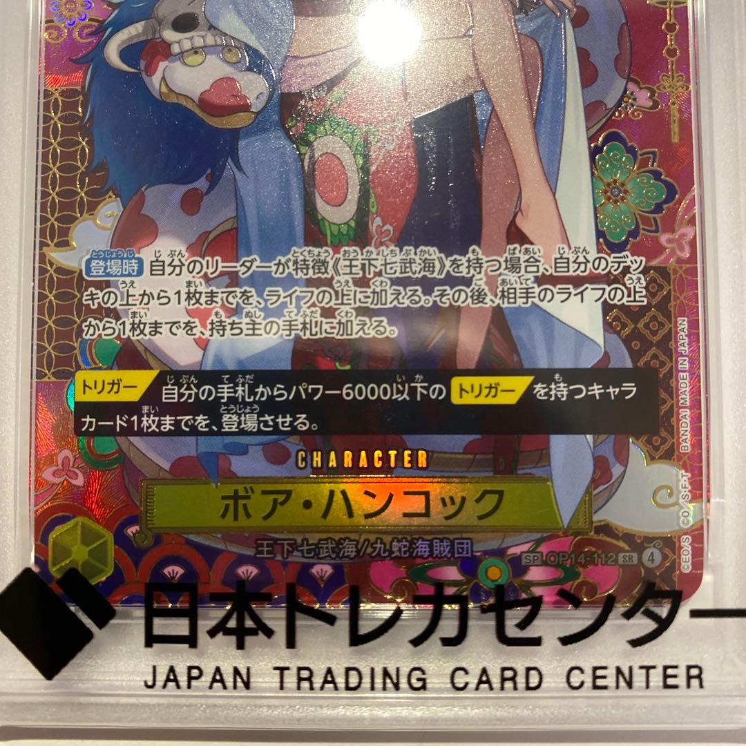 ボア・ハンコック OP14 #112 和柄　SP PSA10
