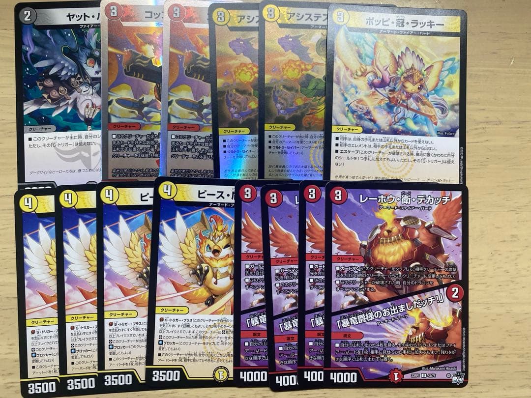 デイガファイアーバードデッキ　調整パーツ付き　計54枚