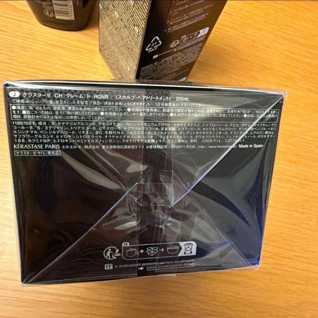 Krastase Chronologisteセット