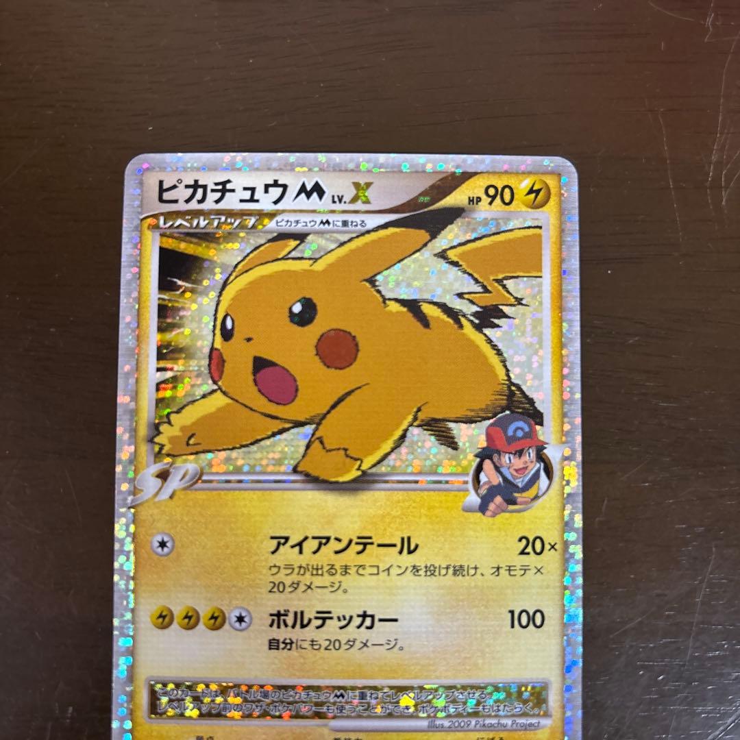 ノ*プ様 【希少】ポケモンカード　ピカチュウ