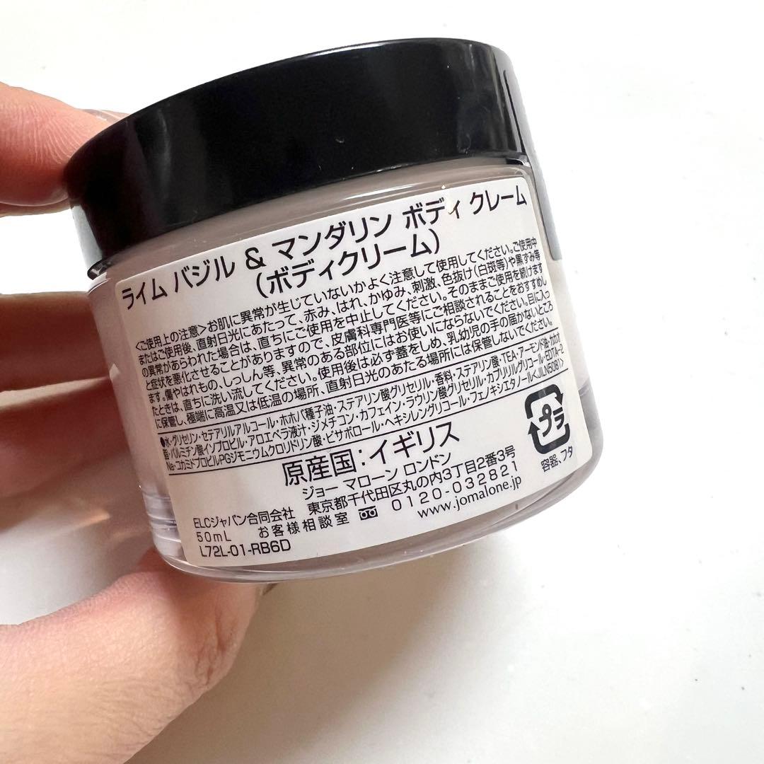 【新品】 JO MALONE ボディ＆ハンドウォッシュ／ボディクリーム（2点）