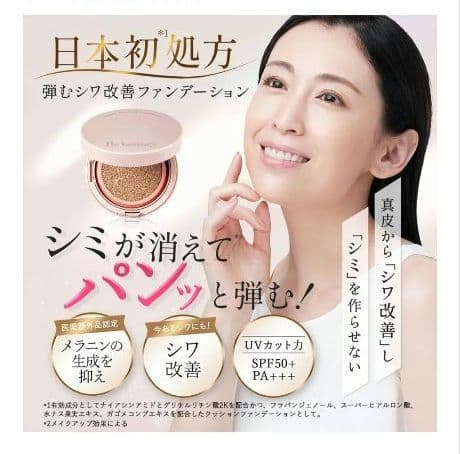 未開封♥レフィル2個セット　Be bouncy ビーバウンシー SPF50+++