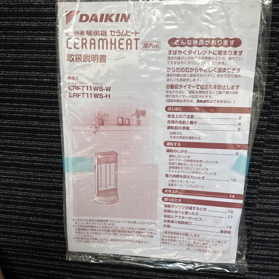 [美品] 2019年製DAIKIN セラミックヒーター ERFT1WS-H