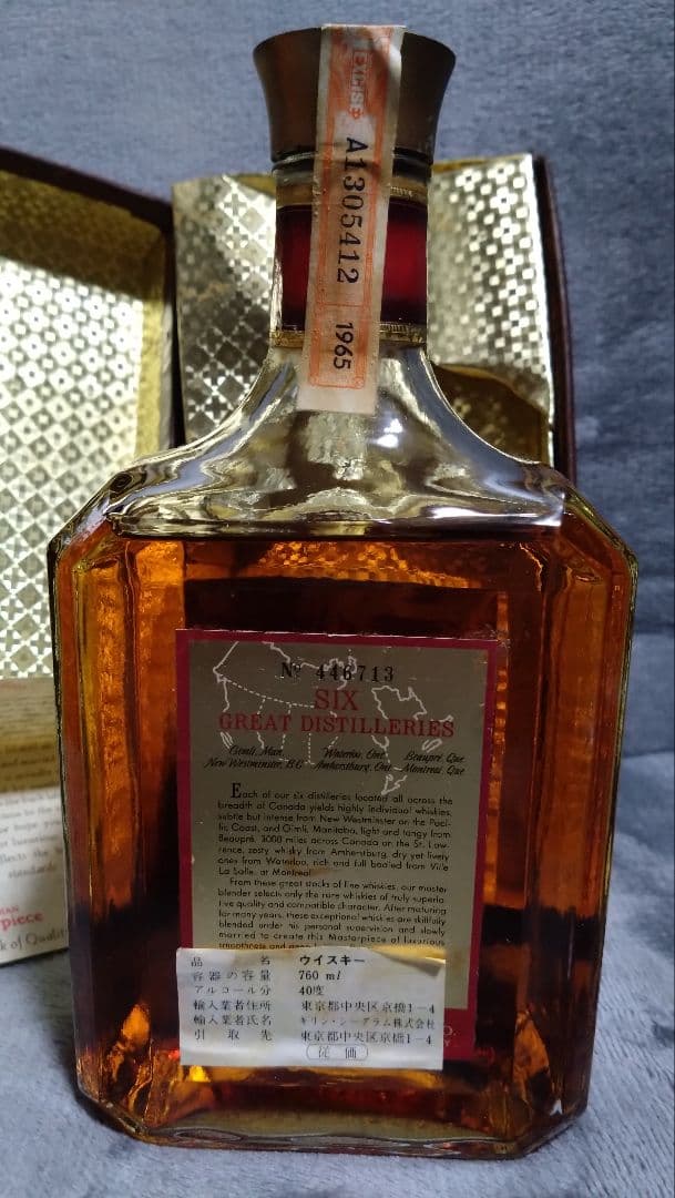 古酒　CANADIAN Masterpiece 750ml ウイスキー