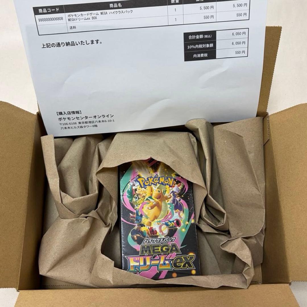 ポケモンカードゲーム MEGAハイクラスパックドリームex BOX シュリンク付