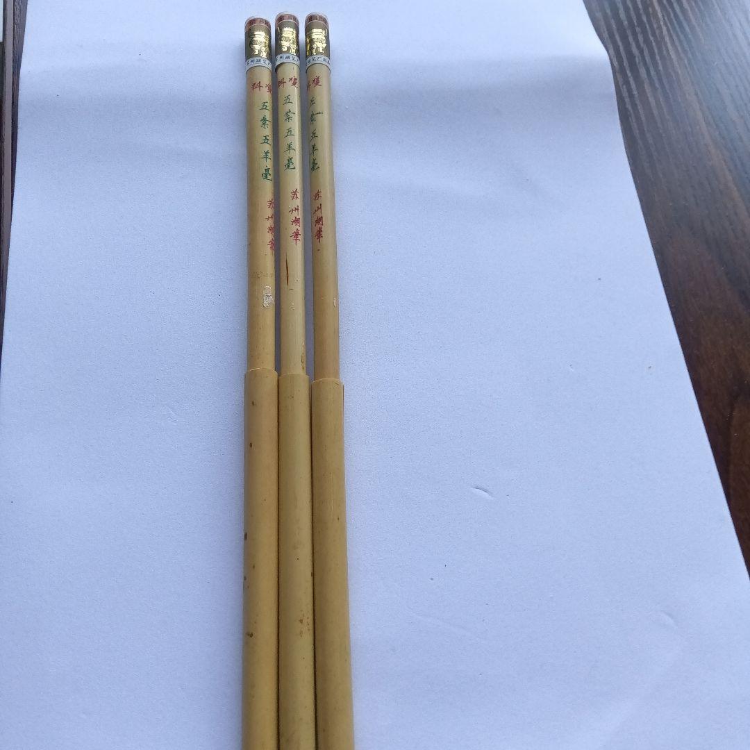 古筆 唐筆 中国 上海工芸 書道具 書道筆 中国筆 書道 古玩
