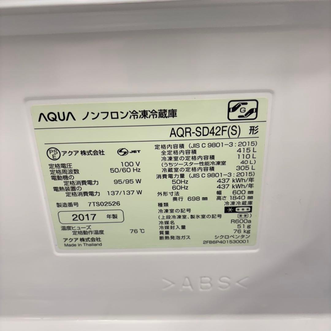 878 AQUA 大型　家庭用　冷蔵庫　５ドア　400〜450ℓ 極美品