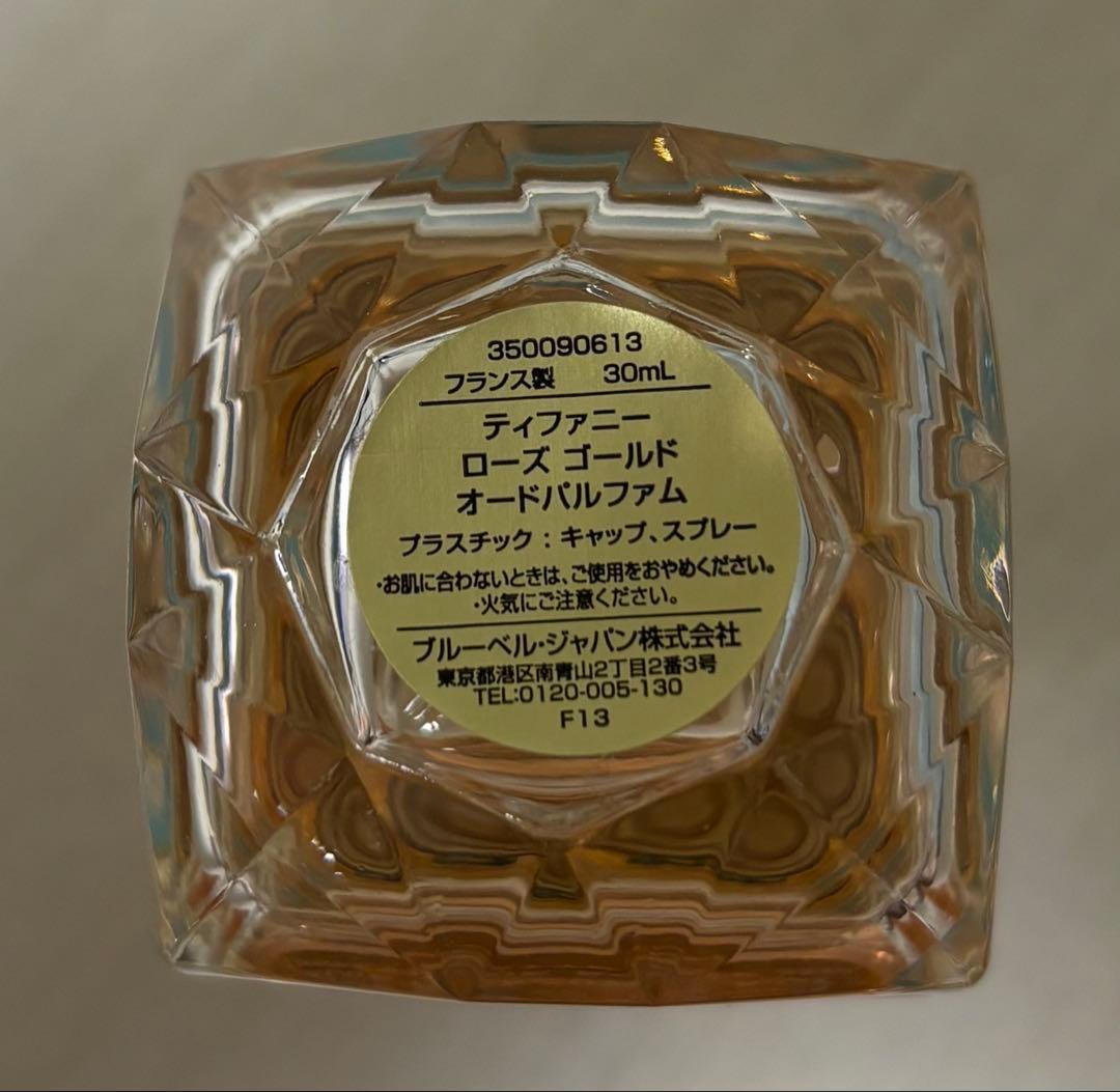 Tiffany ローズゴールド　オードパルファム　30ml