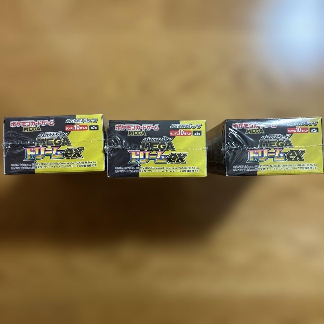 『シュリンク付き』メガドリーム3BOX