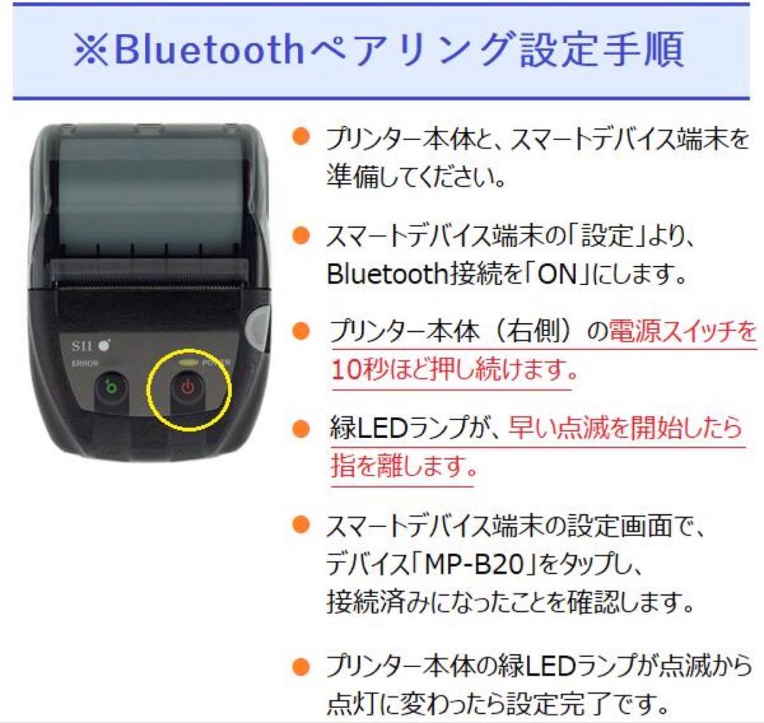 セイコー　レシートプリンター ◆レジロール17個付き