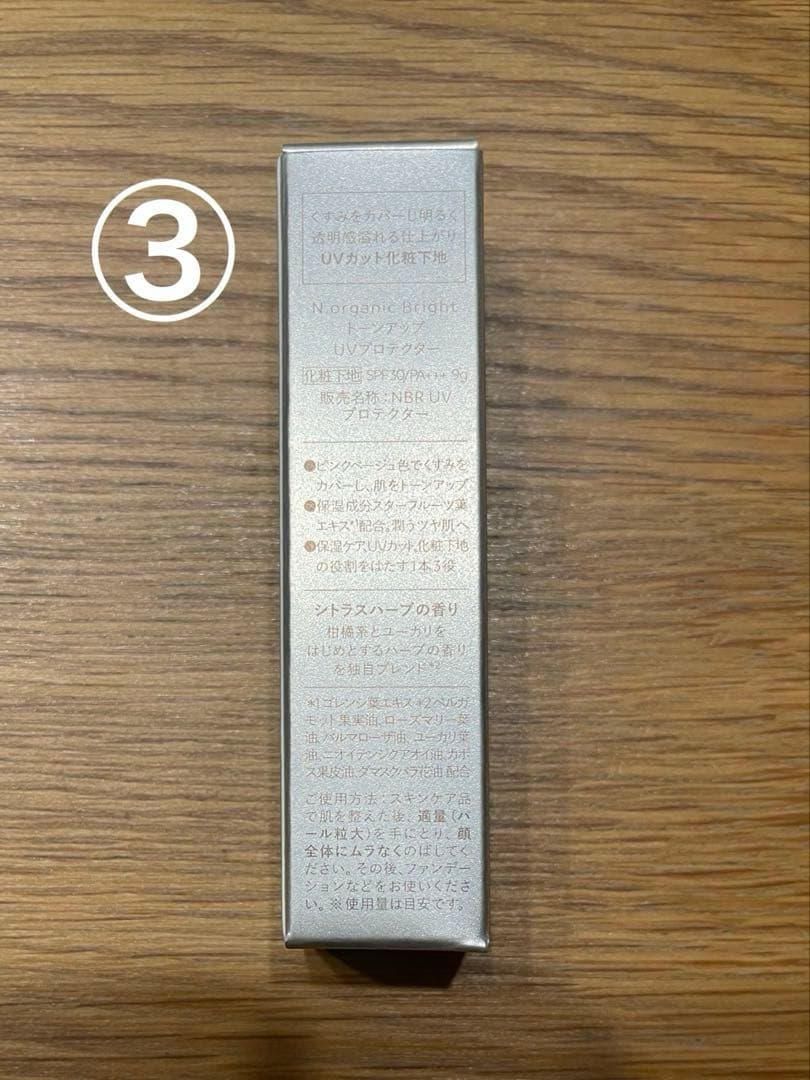 N organic premiumシリーズ他