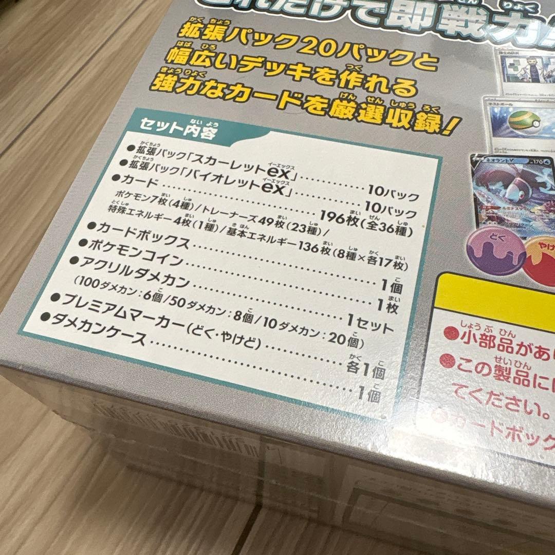 未開封　ポケモンカードゲーム プレミアムトレーナーボックスex バイオレットex