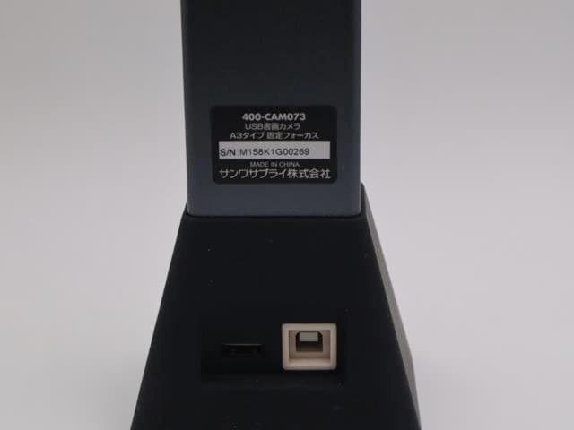 サンワサプライ スタンドスキャナー 400-CAM073　USB書画カメラ A3