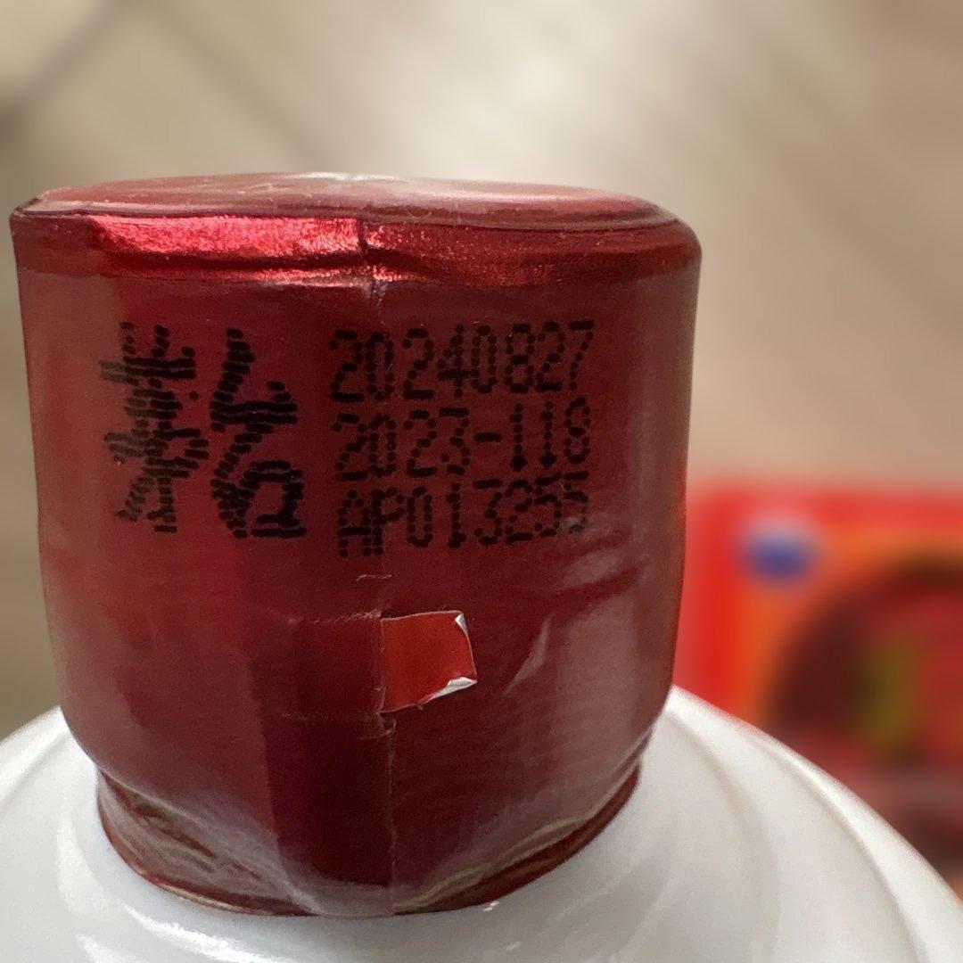 貴州茅台酒　Kweichow Moutai 500ml 53% 1本