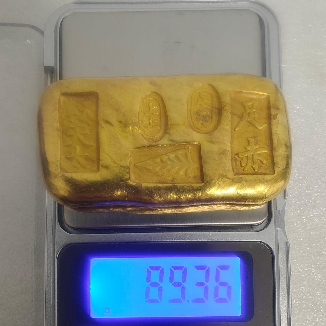 金塊　古銭　古代中國　硬貨 古金 地金 金錠　漢字刻印　上上足赤