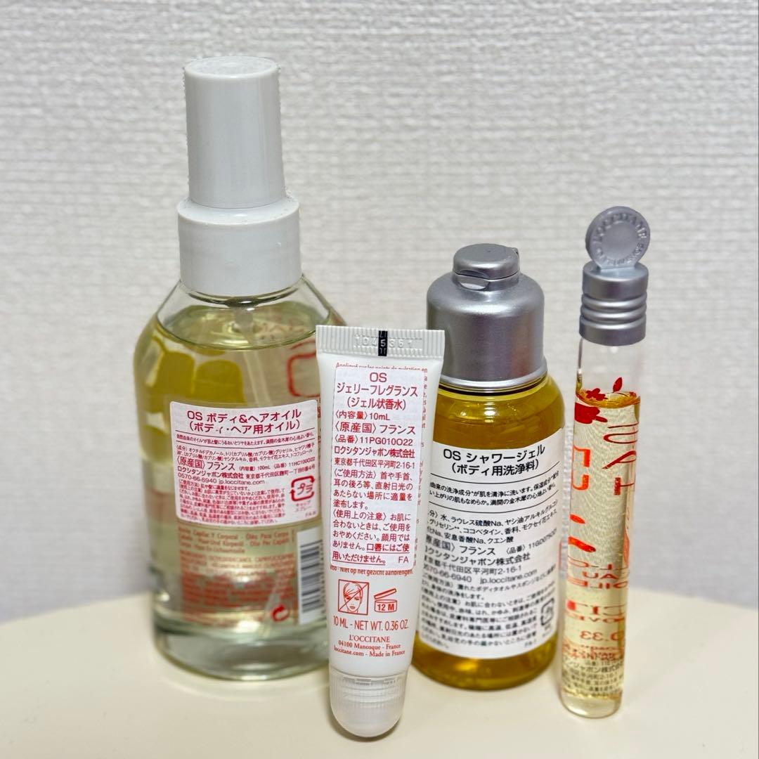 ロクシタン　LOCCITANE 金木犀　香水　シャワージェル　オイル