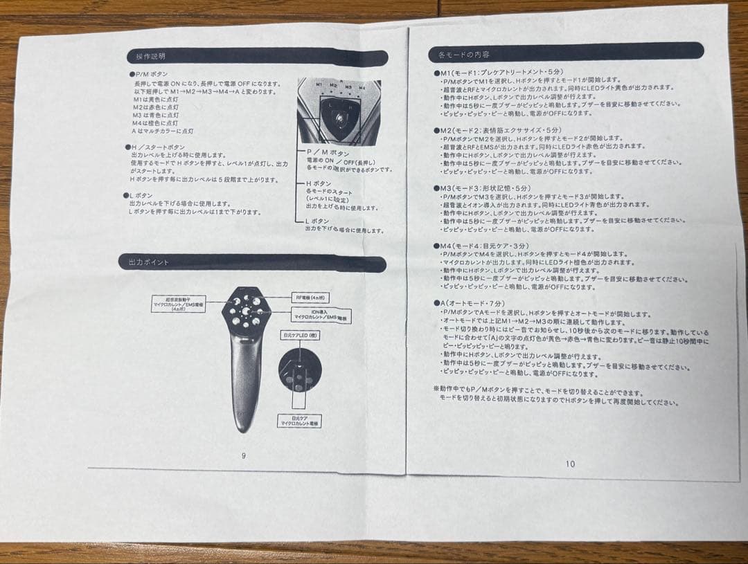 【正規品】ランボルギーニ 美顔器 アルファワン ALPHA-ONE（箱なし）
