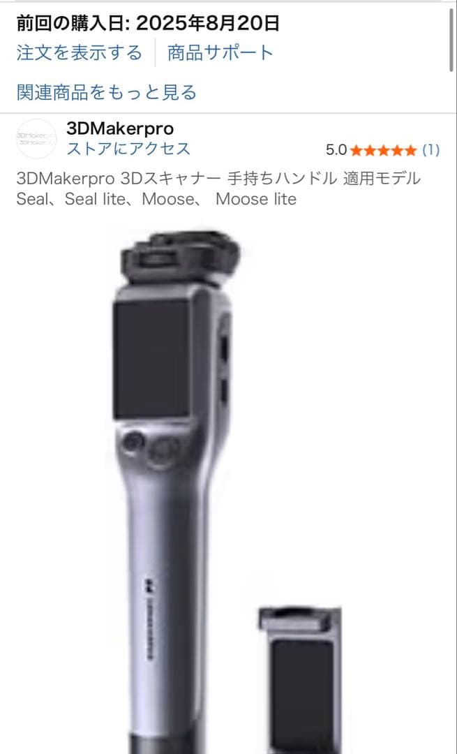 3DMakerpro Moose Lite スマートグリップ ターンテーブル