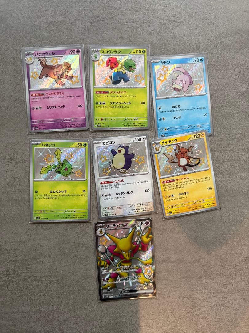ハ*き様 ポケモンカード　まとめ売り　ar sr グッズ　サポーター