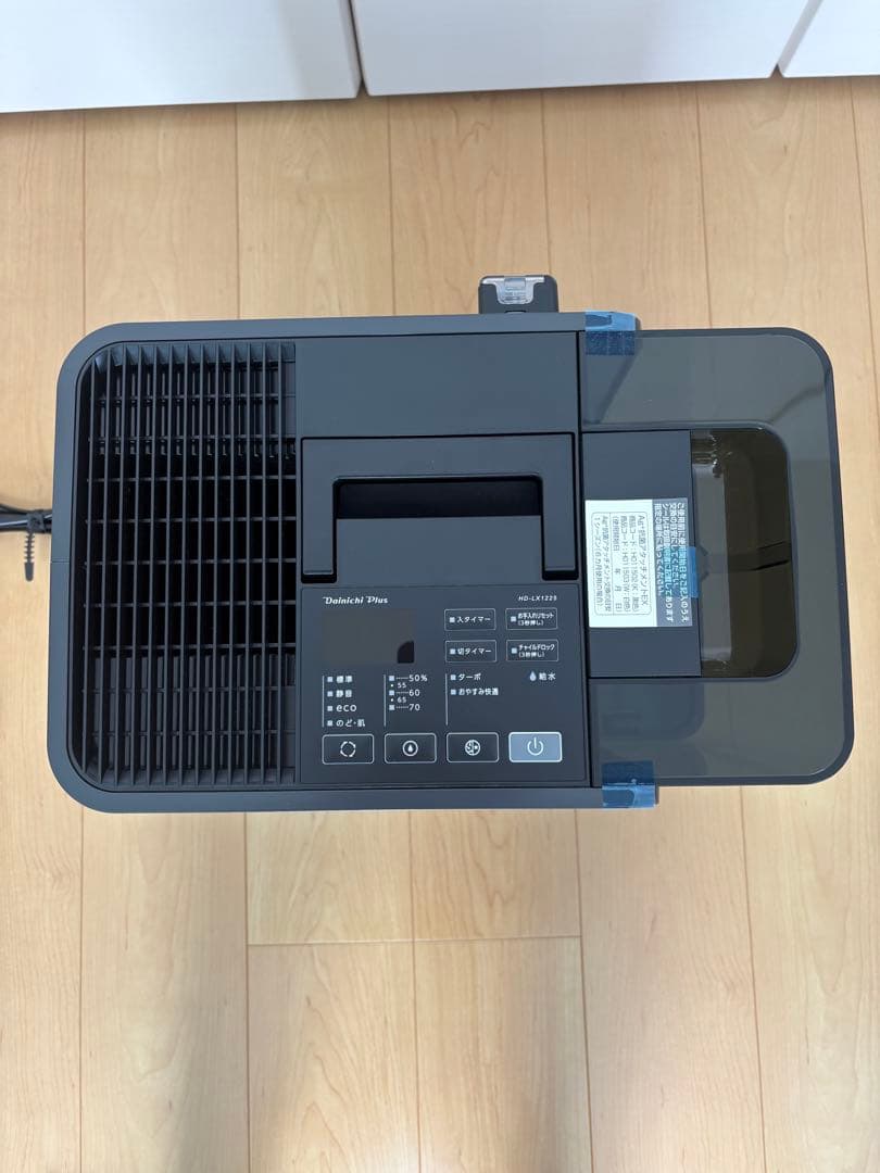 Dainichi Plus 加湿器 HD-LX1225 新品未使用