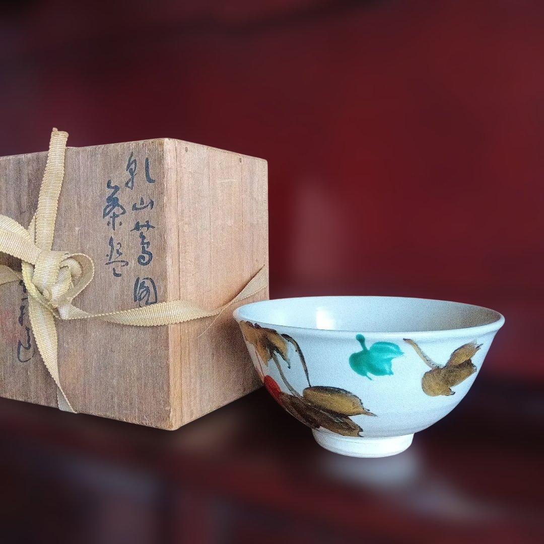 京焼 三浦竹軒作 茶碗 乾山菱図　木箱付き
