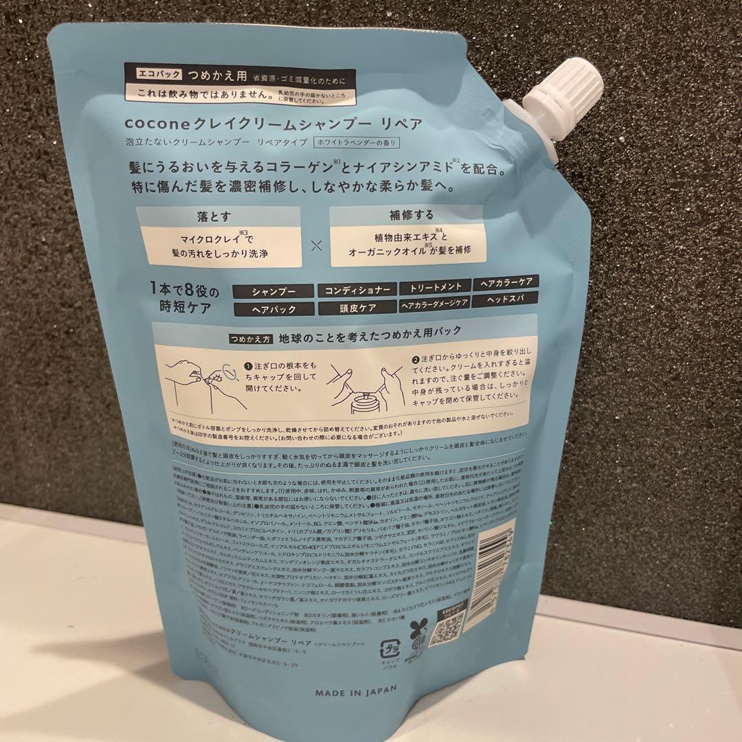 cocone クレイクリームシャンプー 400g 詰め替え用