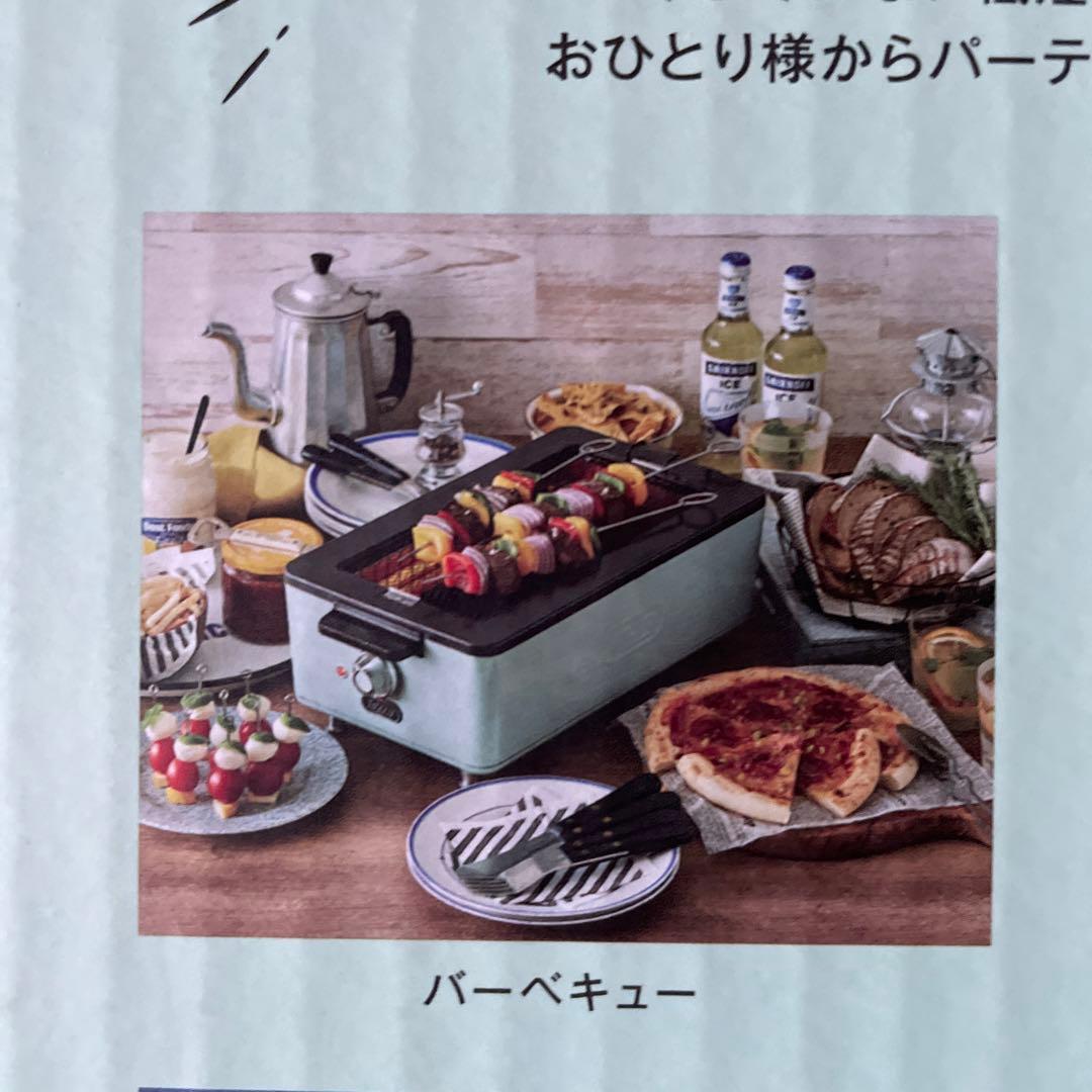 ラドンナtoffy スモークレス焼肉ロースター