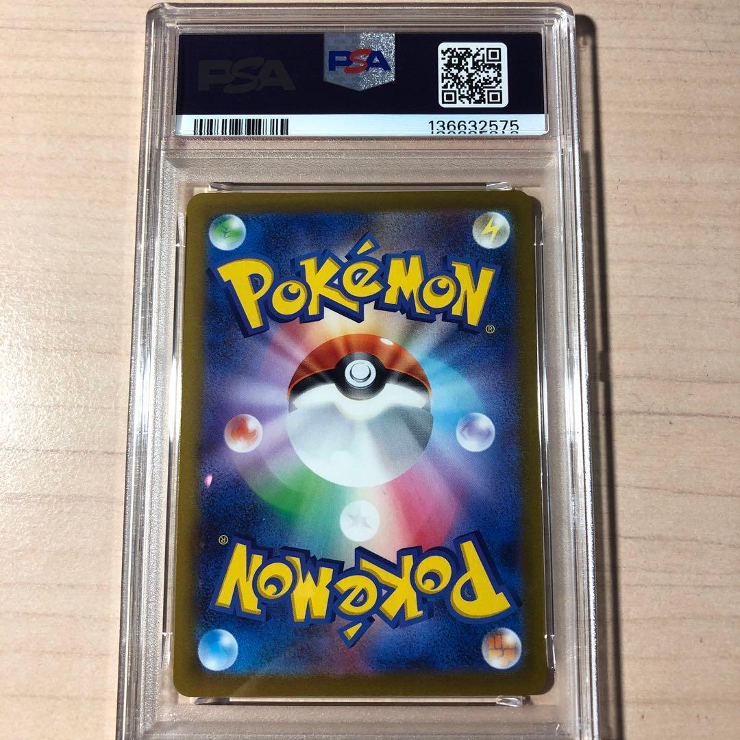 PSA10 いたずら好きのピチュー