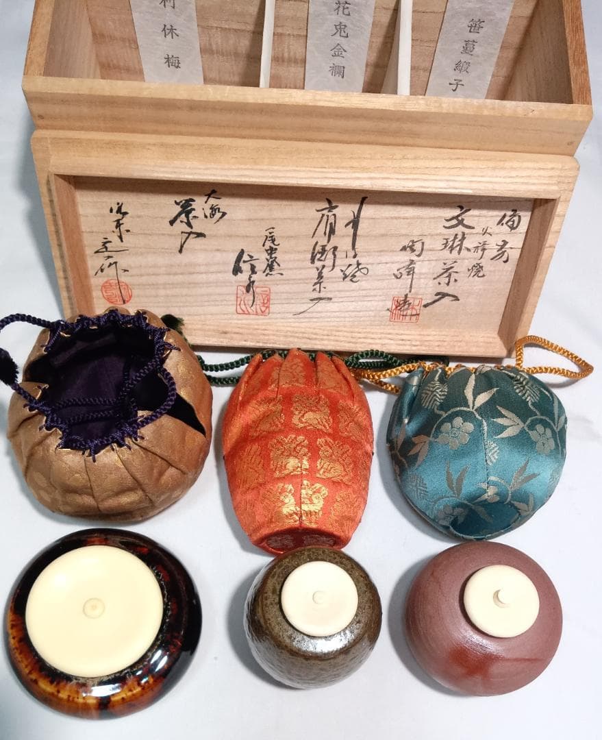 茶道具　茶入三種　京焼大海茶入　丹波肩衝茶入　備前火襷文琳茶入　三種揃　美品！！