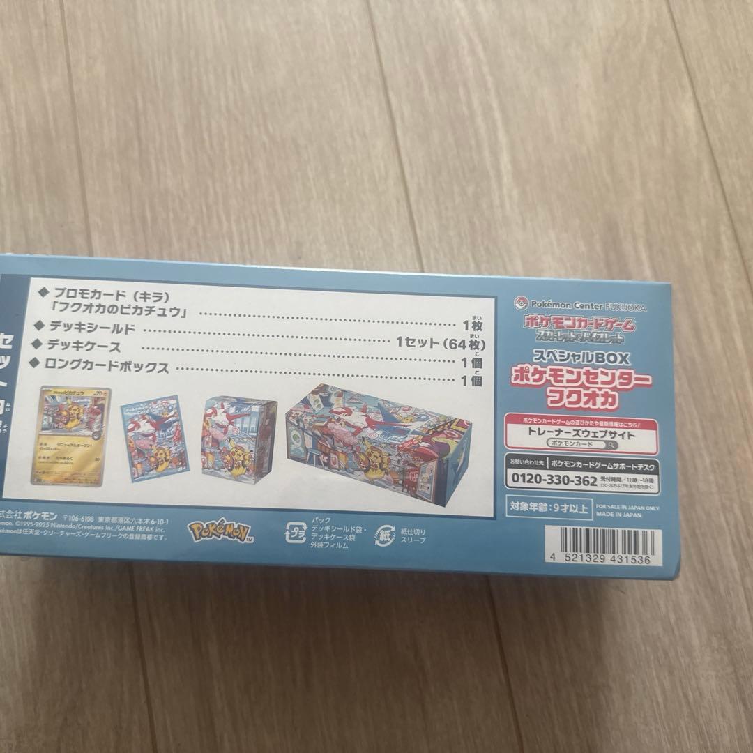 ポケモンセンター　スペシャルbox フクオカ シュリンク付き1box