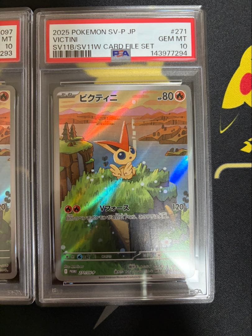 【PSA10連番】2枚SETビクティニ AR 097/086 271/SV-P
